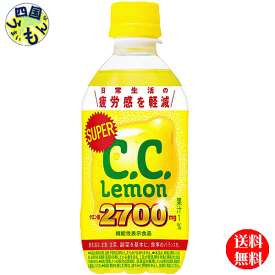 【2ケース送料無料】サントリー　 スーパーC．C．レモン（機能性表示食品） 350mlペットボトル×24本入2ケース