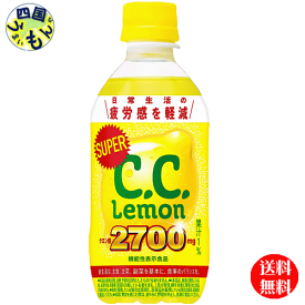 【送料無料】サントリー　 スーパーC．C．レモン（機能性表示食品） 350mlペットボトル×24本入1ケース