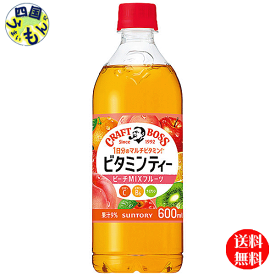 【送料無料】　サントリー　クラフトボス ビタミンティー 　600mlペットボトル×24本入 1ケース　24本