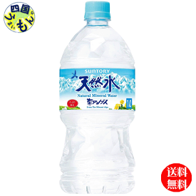 【送料無料】　サントリー　 天然水　1Lペットボトル×12本入 1ケース