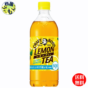 サントリー クラフトボス レモンティー 600ml×24本 PET (お茶 サントリー クラフトボス レモンティー 600ml×24本 PET (お茶