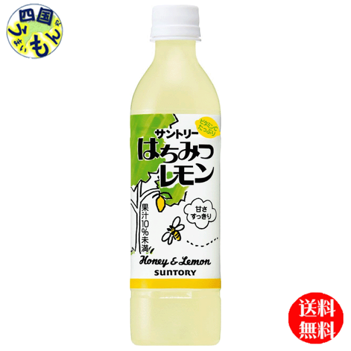 楽天市場】【2ケース送料無料】 サントリー はちみつレモン