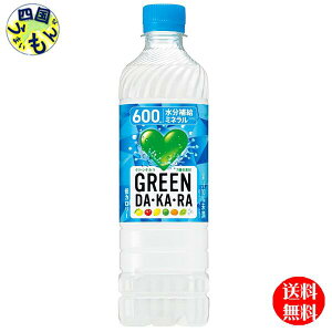 �y���������z �T���g���[ GREEN DAKARA �O���[�� �_�J�� 600ml�y�b�g�{�g��×24�{�� 1�P�[�X