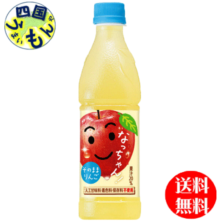 サントリーなっちゃんラッキーコイン