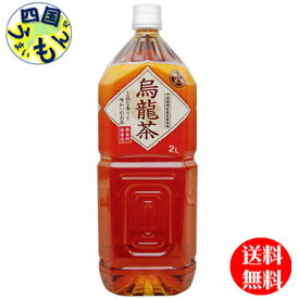 【送料無料】 富永貿易 神戸茶房 　烏龍茶　2Lペットボトル 6本入 1ケース 6本　烏龍茶　ウーロン茶