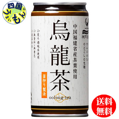 烏龍茶 缶の人気商品・通販・価格比較 - 価格.com