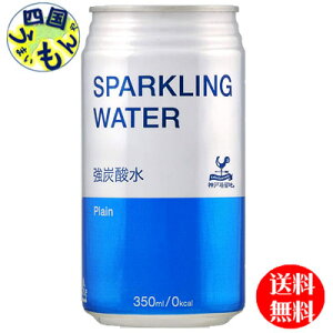 y2P[Xzxif _ˋn Xp[NOEH[^[ 350ml×24{ 2P[X 48{ Xp[NOEH[^[