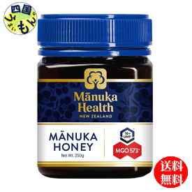 【2個送料無料】 マヌカヘルス　マヌカハニー MGO573/UMF16 250g　正規品 2個　 蜂蜜 はちみつ ハチミツ