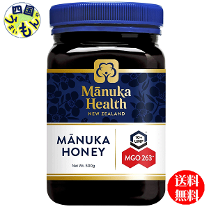 【送料無料】 マヌカヘルス　マヌカハニー MGO263/UMF10 　500g　正規品 1個　 蜂蜜 はちみつ ハチミツ