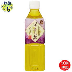 ジャスミン茶 Amazon | サントリー ジャスミン茶 600ml×24本 | Suntory | お茶