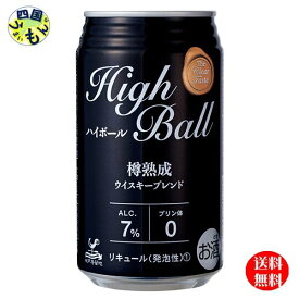【2ケース送料無料】 神戸居留地 ハイボール 340ml×24本 2ケース 48本