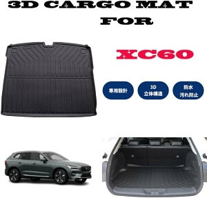 VOLVO ボルボ XC60 UB系 UD系 2017/10〜 3D カーゴマット ラゲッジマット TPE素材 3D