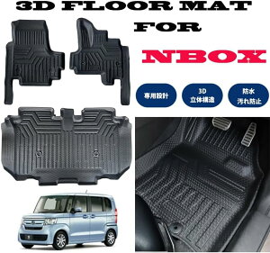 N-BOX N-BOX JX^JF3 JF4 3D tA}bg ̃}bg  +  Ԏp  h TPE f S}bg ubN jf3 jf4 tA }bg h I[V[Y