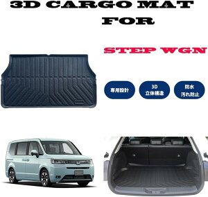 ステップワゴン RP系 RP6 RP7 RP8 上段 専用 3D 3D ラゲッジマット カーゴマット トランクマット 荷室マット TPE素材 オールシーズンマット 撥水 防水 TPE素材 オールシーズンマット 撥水 防水 ゴム