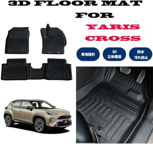 YARIS CROSS XNX 3D tA}bg MXPB10 MXPJ10 MXPJ15 ̃}bg  +  Ԏp  h TPE f S}bg ubN tA }bg h I[V[Y