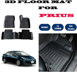 50vEX ZVW50 ZVW51 ZVW55 3D tA}bg ̃}bg  +  Ԏp  h TPE f S}bg ubN tA }bg h I[V[Y