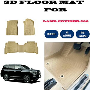車 ランクル200 フロアマット」の人気商品一覧 | 安い商品を通販サイト 