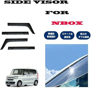 エヌボックス N-BOX JF3/JF4 専用 カスタム CUSTOM N‐BОX N BOX サイドバイザー ドアバイザー 両面テープ&専用金具取付 日本語取説付