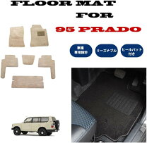 楽天市場】プラド フロアマット ベージュ（車用品｜車用品・バイク用品 