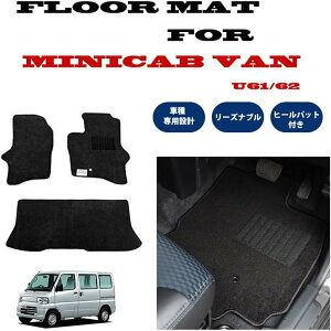 �~�j�L���u �o�� U61V U62V ��p ���t���A�}�b�g �u���b�N �W���[�^�����n MINICAB 61V 62V 61 62