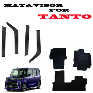 TANTO タント タントカスタム ファンクロス LA650S LA660S (運転席標準シート車)専用 黒フロアマット & サイドバイザー