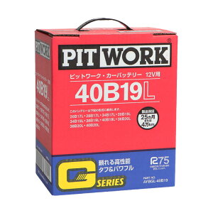 �o�b�e���[ 40B19L 12V�p�i26B17L 28B17L 34B17L 28B19L 34B19L 38B19L 40B19L 36B20L 38B20L 40B20L �݊��j�s�b�g���[�N PITWORK�� �[�d�ς� �s�b�g���[�N ���Y���� ���Y�ԃo�b�e���[ G�V���[�Y G-40B19L