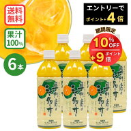 【通常7,800円 → 7,020円 3/11(水)1:59まで】★エントリーでポイント5倍★専門店のシークヮーサー 500ml…