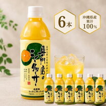 シークワーサー 原液の通販