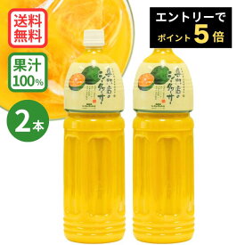 ★エントリーでポイント5倍★専門店のシークヮーサー 1.5L×2本 ［1本あたり3,740円］(沖縄県産シークワーサー 果汁100%ジュース お徳用サイズ 業務用) シークワーサー ジュース　シークアーサー100%　青切りシークワーサー