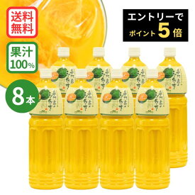 ★エントリーでポイント5倍★専門店のシークヮーサー 1.5L×8本 ［1本あたり3,300円］(沖縄県産シークワーサー 果汁100%ジュース お徳用サイズ 業務用)ジュース　シークアーサー　100%　青切りシークワーサー　送料無料