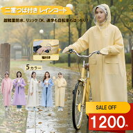 【⭐️1200 円 OFF クーポン（4/14～15 限定）⭐️】レインコート レインポンチョ ポンチョ カッパ レデ…