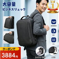 【⭐️楽天 1 位⭐️25%OFFクーポン⭐️】ビジネスリュック ビジネスバッグ メンズ 軽量 大容量 おしゃれ…