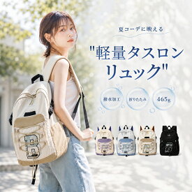 【⭐新登場⭐夏向け素材⭐】タスロンリュック A4 465g 丈夫 軽量 軽い 男女兼用 ユニセックス モイスト 折りたたみ可能 大容量 大きめ 7ポケット 多収納 通勤 通学 ママバッグ 旅行 収納 ファスナー シンプル カジュアル 縦型 大人 おしゃれ