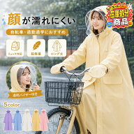 レインコート レインポンチョ ポンチョ カッパ レディース メンズ レインウェア 自転車 レインコート 通…