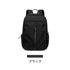 【⭐️楽天 1 位⭐️15％ OFF クーポン⭐️】リュック リュックサック バックパック レディース メンズ おしゃれ 旅行 人気 PC 大容量 背面ポケット 撥水 シンプル A4 軽量 防水 パソコン 男 女 女子 男子 男女兼用 自立 通学 通勤 大人 高校生