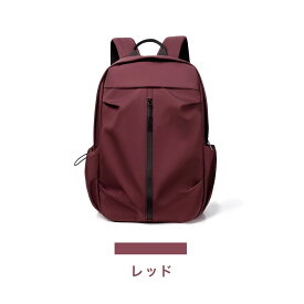 【⭐️楽天 1 位⭐️15％ OFF クーポン（4/14～15 限定）⭐️】リュック リュックサック バックパック レディース メンズ おしゃれ 旅行 人気 PC 大容量 背面ポケット 撥水 シンプル A4 軽量 防水 パソコン 男 女 女子 男子 男女兼用 自立 通学 通勤 大人 高校生