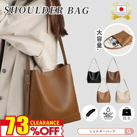 【驚きの 73％OFF!!3/4 20:00販売開始】トートバッグ レディース 軽量 通勤 軽い 大容量 バッグ 肩掛け ファスナー付き オフィス レザー調 合皮 マザーズバッグ 自立 ショルダーバッグ 斜めがけバッグ 大人 上品 大きめ 多収納 ポケット シンプル