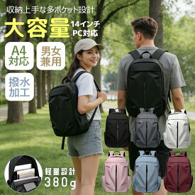 【⭐️楽天 1 位⭐️限定 10% OFF →3104 円⭐️】リュック リュックサック バックパック レディース メンズ おしゃれ 旅行 人気 PC 大容量 背面ポケット 撥水 シンプル A4 軽量 防水 パソコン 男 女 女子 男子 男女兼用 自立 通学 通勤 大人 高校生