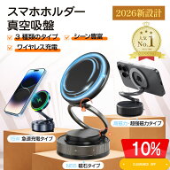 【⭐️マラソンで1421円⭐️3 種類⭐️】スマホホルダー 車 スマホスタンド 充電 ワイヤレス充電器 15W …