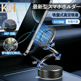 【2026新登場⭐️今だけ特別価格2,490円⭐️24×N55磁石強化磁力！】KOTORI スマホスタンド 車 車載ホルダー 折りたたみ式 携帯ホルダーノゲル吸着×真空吸盤 MagSafe対応 24×N55磁石 超強磁力 高級合金 片手操作 360度回転 iPhone/Android全機種と全車種対応