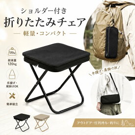 折りたたみ椅子 キャンプ 椅子 折りたたみチェア ミニチェア コンパクト 超軽量 折り畳み 瞬間収納 イベント ポケットチェア 携帯椅子 持ち運び 行列 アウトドアチェア 簡単収納 携帯椅子 持ち運び 子供 超軽量 運動会