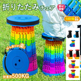 【先着200名⭐️特典✨収納袋をプレゼント！】【意匠登録済み⭐️】KOTORI 折りたたみ椅子 携帯椅子 携帯 アウトドア コンパクト 軽量 便利 折りたたみ チェア 高さ調整可能 持ち運び便利 室内 屋外用 運動会 釣り 登山 旅行 キャンプ 行列待ち