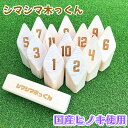 日本製 ヒノキ アウトドアゲーム 屋外 積み木 公園 キャンプ アウトドア 大人 家族 老人 スポーツ ゲーム 楽しい 外遊…
