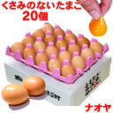 楽天市場 鶏卵 人気ランキング1位 売れ筋商品
