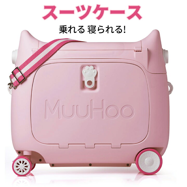楽天市場 送料無料 スーツケース キッズ 機内持ち込み 乗れる 寝られる 可愛い 猫の形 子供用 キャリーケース キッズキャリーケース スーツケース子供 l 女の子 男の子 キャリーバッグ キャリーケース 子供 トランク 飛行機 新幹線 旅行 帰省 遠足 Muuhoo 島 楽天市場 送料無料 スーツケース キッズ 機内持ち込み 乗れる 寝られる 可愛い 猫の形 子供用 キャリーケース キッズキャリーケース スーツケース子供 l 女の子 男の子 キャリーバッグ キャリーケース 子供 トランク 飛行機 新幹線 旅行 帰省 遠足 Muuhoo 島