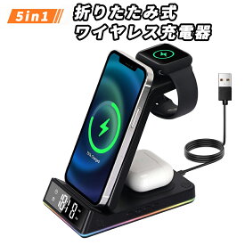 ワイヤレス充電器 急速充電15W/10W/7.5W 充電器 type-c apple watch スタンド マホ充電器折り畳み式 iPhone 14/13/12/11/Pro/Pro Max/Mini, Airpods 3/2/Pro, Apple iWatch 8/7/6/5/4/3/2/SE GalaxyなどQi機種対応