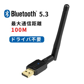 【最先端Bluetooth5.3技術&長距離】Bluetooth 5.3 USBアダプタ 最大通信距離100m Class1/Ver5.3 長距離 低遅延 省電力 apt-X EDR/LE対応 Windows 11/10/8.1{32/64bit}対応 Mac非対応