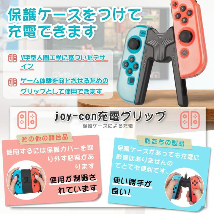 楽天市場】Joy-Con充電グリップ Switchジョイコン充電グリップ 