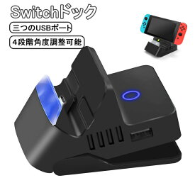 【最新システム＆30W高出力対応】Nintendo Switchドック 充電スタンド 三つのUSBポート&Type-Cポート TV出力 ミニドック hdmi変換アダプター(4段階角度調整/最新システム対応/TVモード/テーブルモード) 放熱対策 小型 軽量 有機ELモデル/Switch lite対応(shimc-5020)