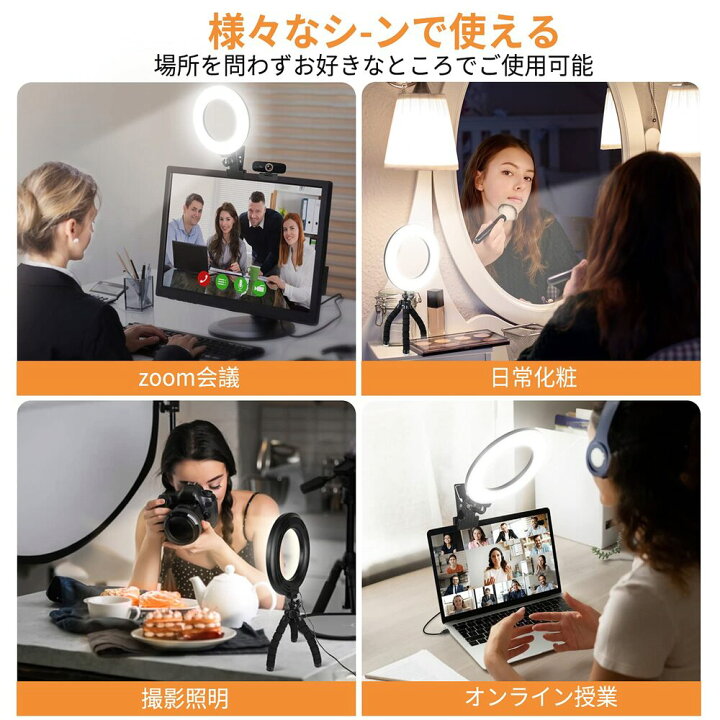 楽天市場】LEDリングライト 6.3インチ 三脚 クリップ式 女優ライト 